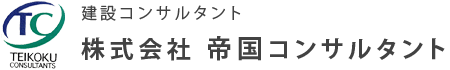 株式会社帝国コンサルタント