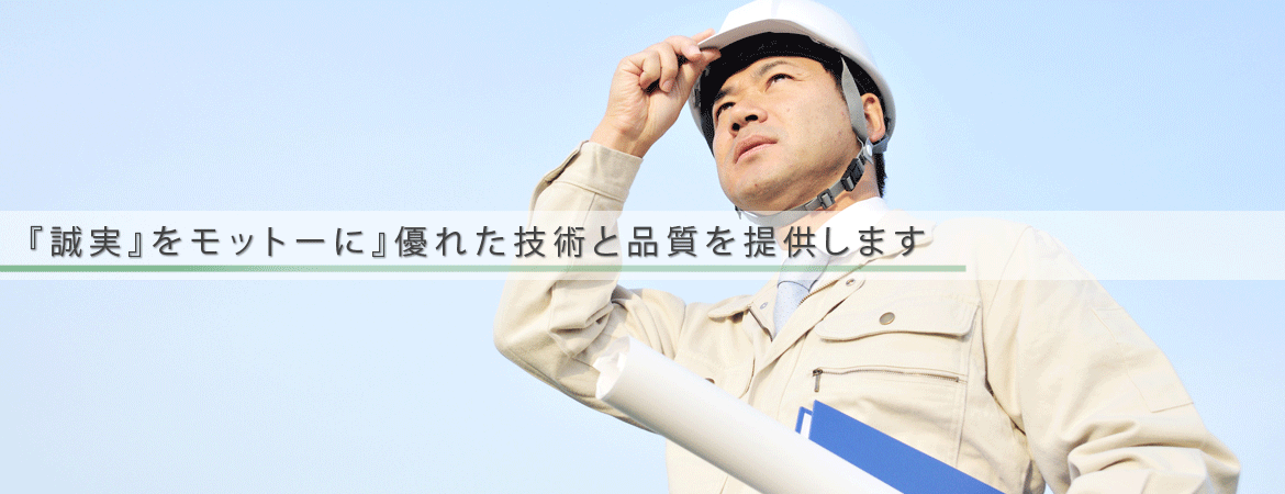 株式会社 帝国コンサルタント 福井県越前市の建設コンサル