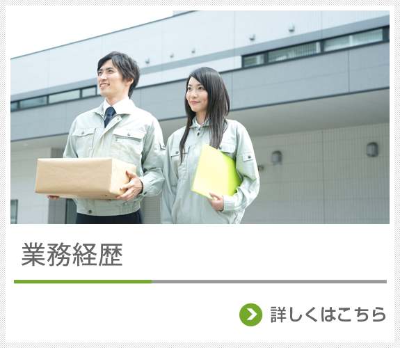 株式会社 帝国コンサルタント 福井県越前市の建設コンサル