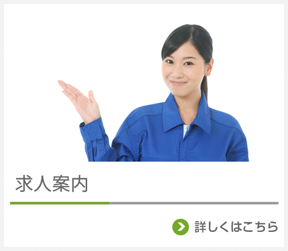 株式会社 帝国コンサルタント 福井県越前市の建設コンサル