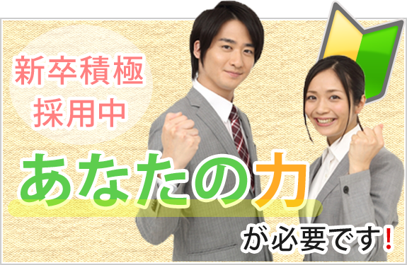 株式会社 帝国コンサルタント 福井県越前市の建設コンサル